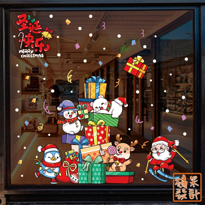 【橘果設計】聖誕禮盒  聖誕壁貼 靜電貼 耶誕節 靜電玻璃貼 窗貼 佈置 櫥窗貼 可超取 台灣現貨