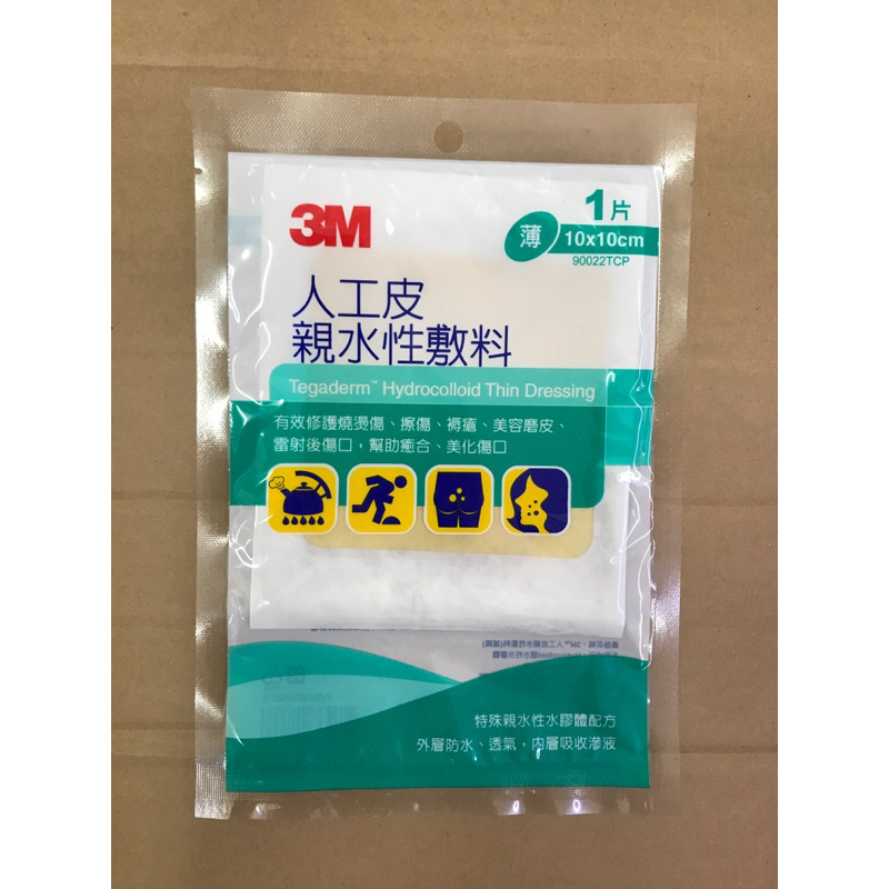 3M 人工皮親水性敷料