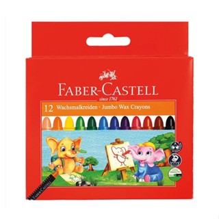 輝柏FABER CASTELL (120040、120039)12色/24色大象粗芯蠟筆