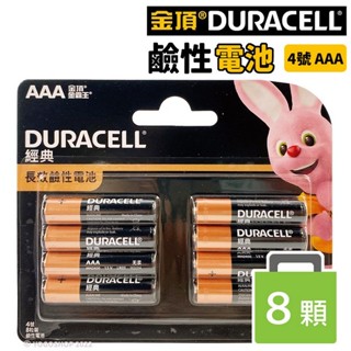 金頂鹼性電池 4號電池 AAA-8 /一卡8個入 Duracell 4號鹼性電池 金頂電池 四號電池 AAA電池 乾電池