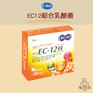 免運開發票 摩摩獸醫親選 E-Rei 益瑞 EC12 綜合乳酸菌 腸胃 順暢 減少便便臭味 免疫力 60粒