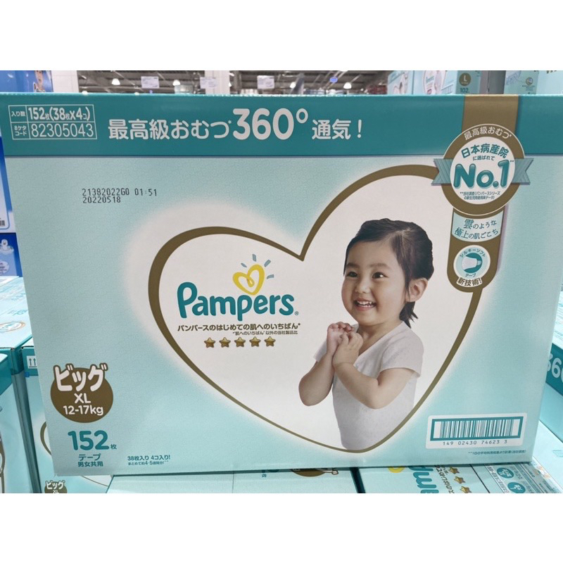 🉐️好市多幫寶適一級幫紙尿褲XL號- 日本境內 （1包38片）