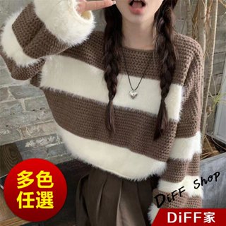 【diff】韓版小眾條紋撞色寬鬆毛衣 針織上衣 長袖上衣 女裝 衣服 寬鬆上衣 顯瘦上衣 冬裝 發熱衣【w440】