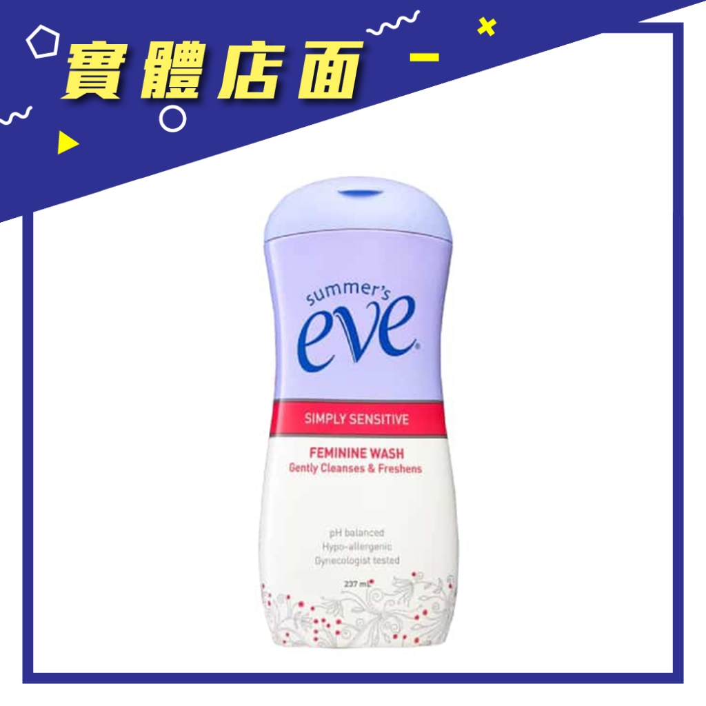 【eve 舒摩兒】賦活美學浴潔露(全肌防護) 237ml/瓶【上好藥局銀髮照護】