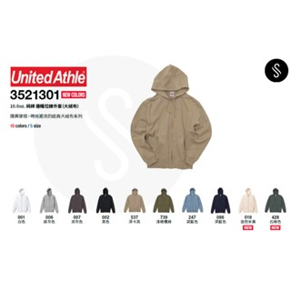 ★JS★直接免運+蝦幣回饋UA5213 日本United Athle 5213 純棉10o.z 連帽"外套" (無內刷毛