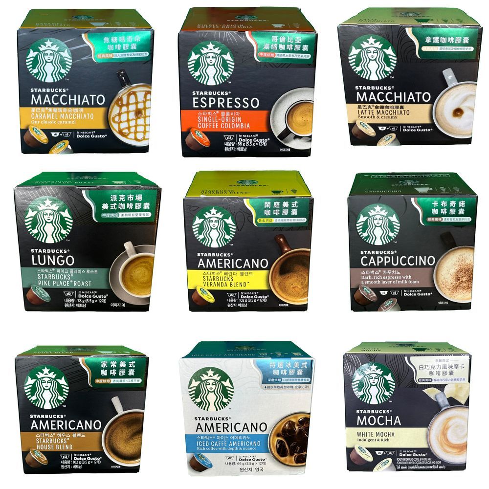 限時優惠 (滿三盒才會出貨) 口味 星巴克 雀巢 咖啡膠囊 只能使用 DOLCE GUSTO 咖啡機 大顆的咖啡膠囊