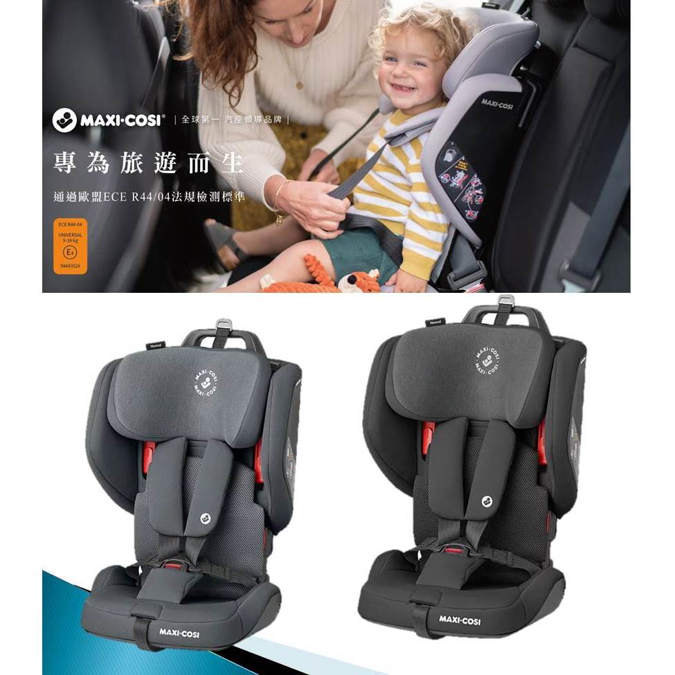 *小包子*【MAXI-COSI】Nomad 隨行背包汽座 (2Y-4Y)︱安全帶固定/攜帶式安全座椅/汽座