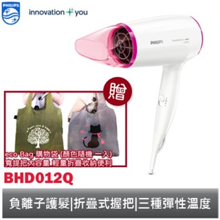 PHILIPS 飛利浦 Essential 吹風機 BHD012 負離子護髮 折疊式握把 【福利品】