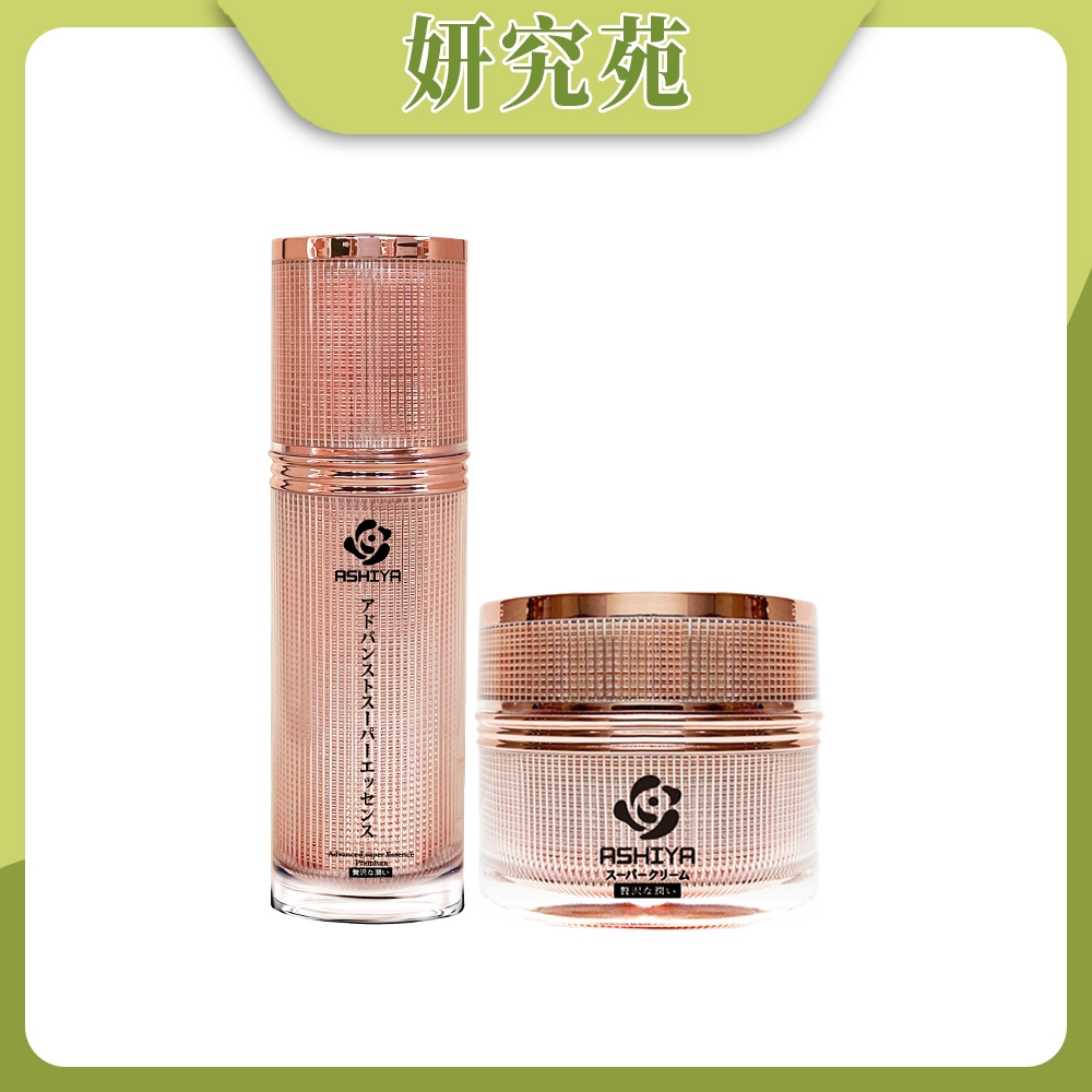 妍究苑｜ASHIYA 肌因精華液30ml 酒粕面霜50ml 日本進口逆齡超值組 富勒烯 玻尿酸 Q10 神經醯胺