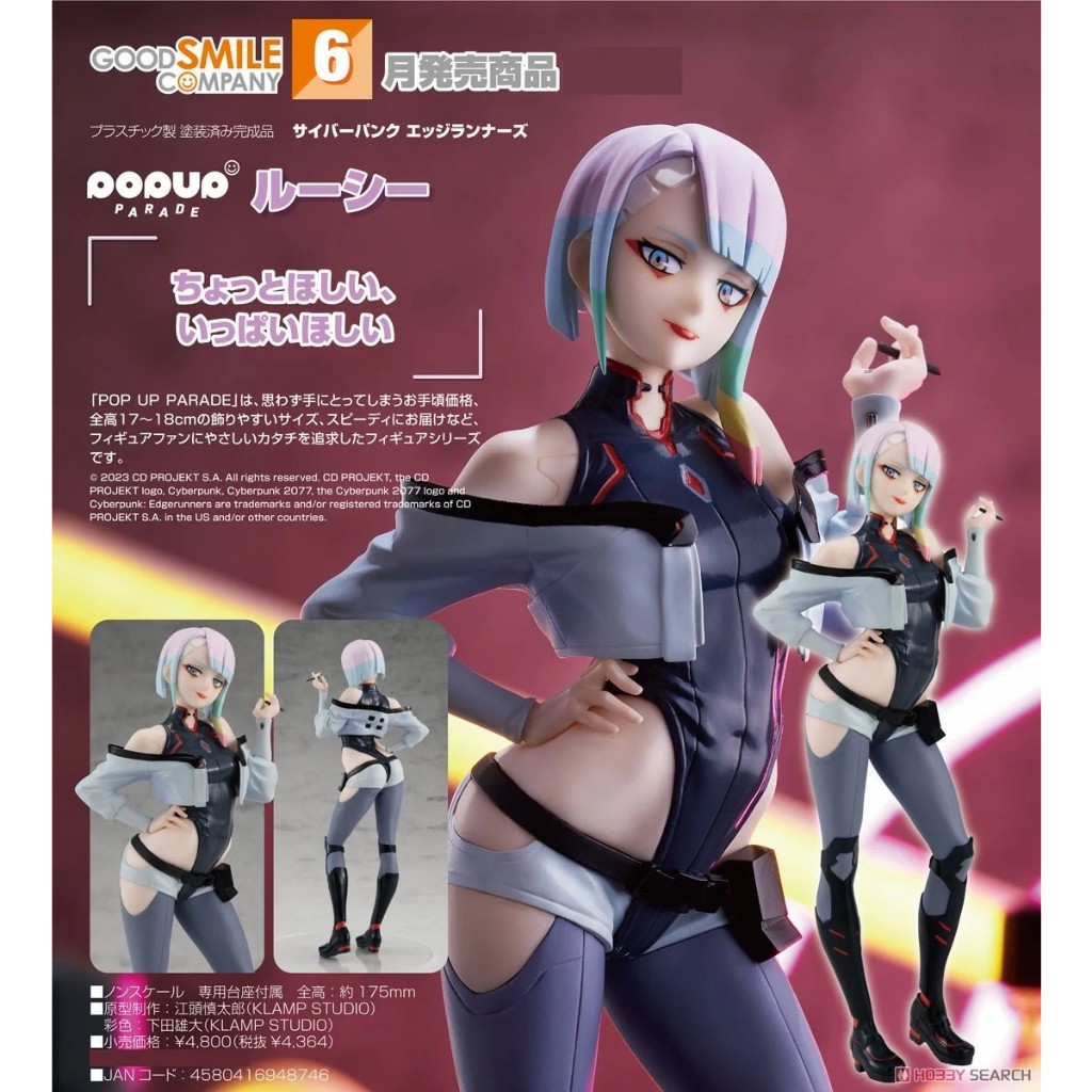 █Mine公仔█日版 電馭叛客：邊緣行者 GSC POP UP PARADE 露西 PVC D3252