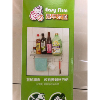 easy firm 輕鬆收納 中型多用途置物架(附掛鉤）