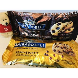 【Sunny Buy】◎現貨◎ 美國 Ghirardelli 吉爾德利 巧克力烘焙豆 半甜巧克力 黑巧克力