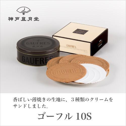【小肚皮日貨】日本 神戶風月堂 法蘭酥餅乾 夾心餅乾