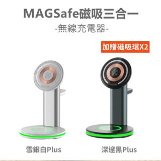 磁吸無線充電器 三合一充電器 15W快充 燈效透明朋克風 無線充電器 無線充 手機無線充電器 折疊充電器 充電座 充電盤