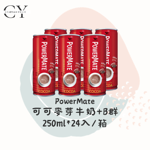 【現貨◆免運◆含稅】統一 PowerMate 可可麥芽牛奶 B群 250ml 24入