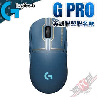 Logitech 羅技 G PRO 英雄聯盟聯名 Wireless 無線電競滑鼠 PCPARTY