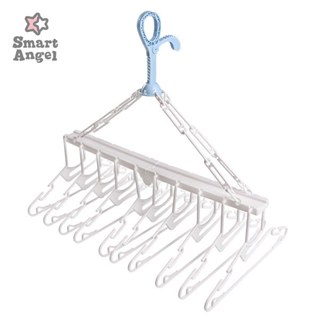 Smart Angel 西松屋 10連式衣架 衣架式 曬衣架 防滑衣架 掛衣服 衣架 魔術衣架 摺疊 折疊衣架 衣架