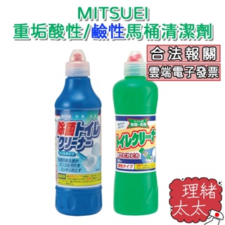 【MITSUEI】重垢專用 酸性 馬桶清潔劑 500ml【理緒太太】日本進口 美淨易 強力除垢 去尿垢 馬桶 清潔劑