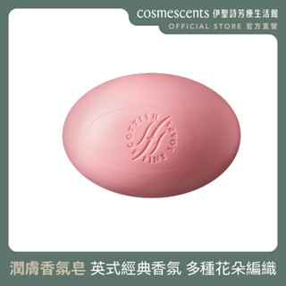 蘇格蘭泡泡｜蝴蝶夫人水晶香氛皂 300g【官方直營】