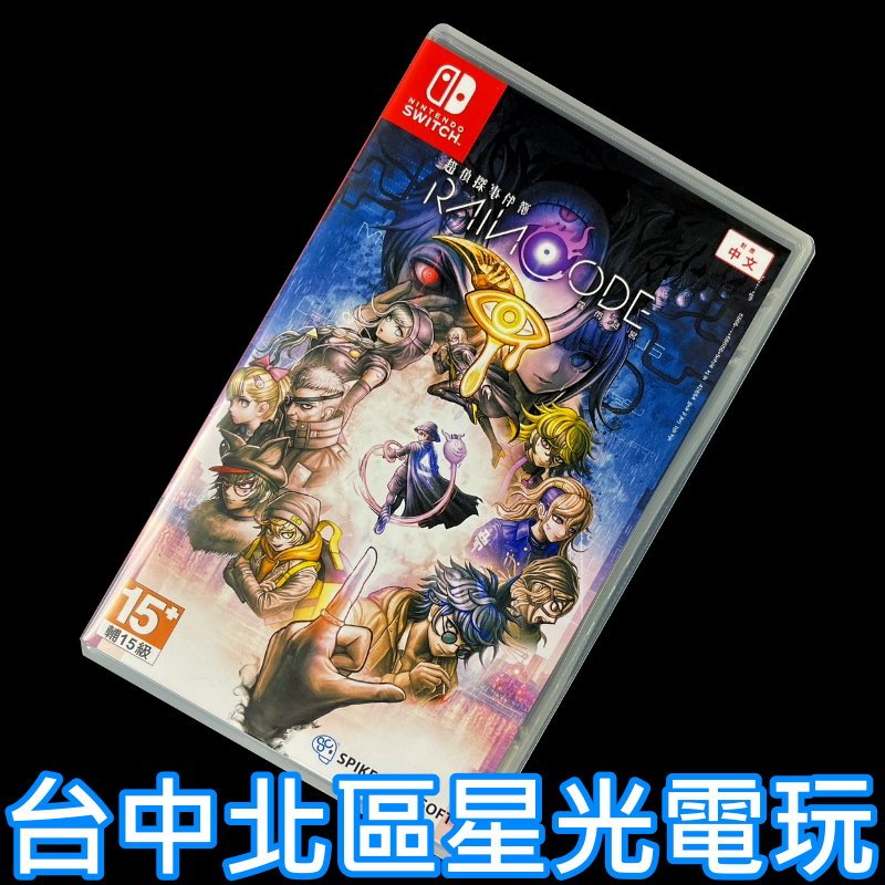 【NS原版片】☆ Switch 超偵探事件簿 霧雨謎宮 ☆【中文版 中古二手商品】台中星光電玩