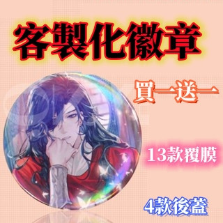 客製化徽章 徽章 胸針 胸章 徽章客製 徽章訂製 來圖訂製 胸章客製 動漫 動漫周邊 婚禮小物 紀念 世界計畫徽章