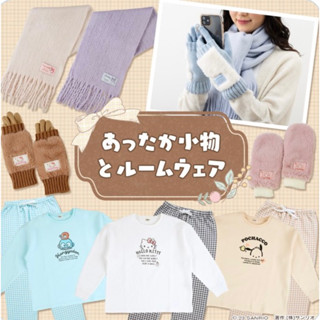 日本正版 kitty 美樂蒂 大耳狗 庫洛米 帕恰狗 保暖圍巾 披肩圍巾 流蘇圍巾 2用手套 保暖 可觸屏手套 觸控手套