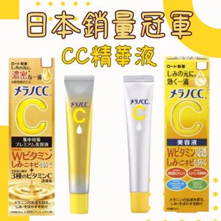 【steamedbun】代開發票 日本 樂敦CC 美容液 精華液