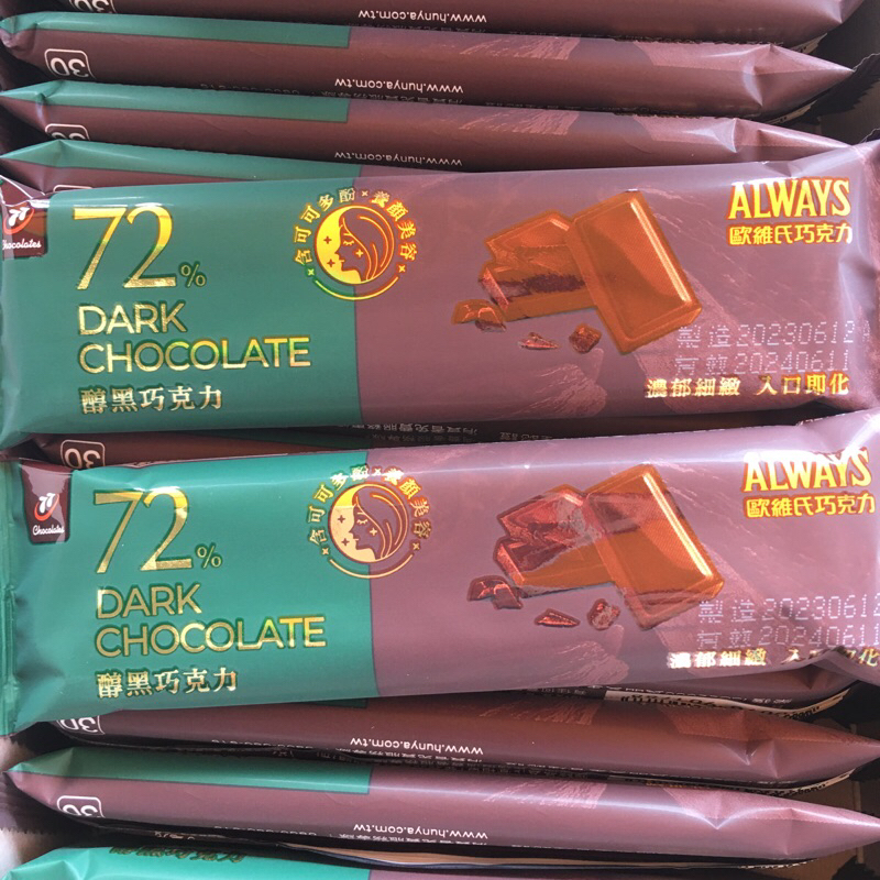 {宏亞｝歐維氏72％醇黑巧克力