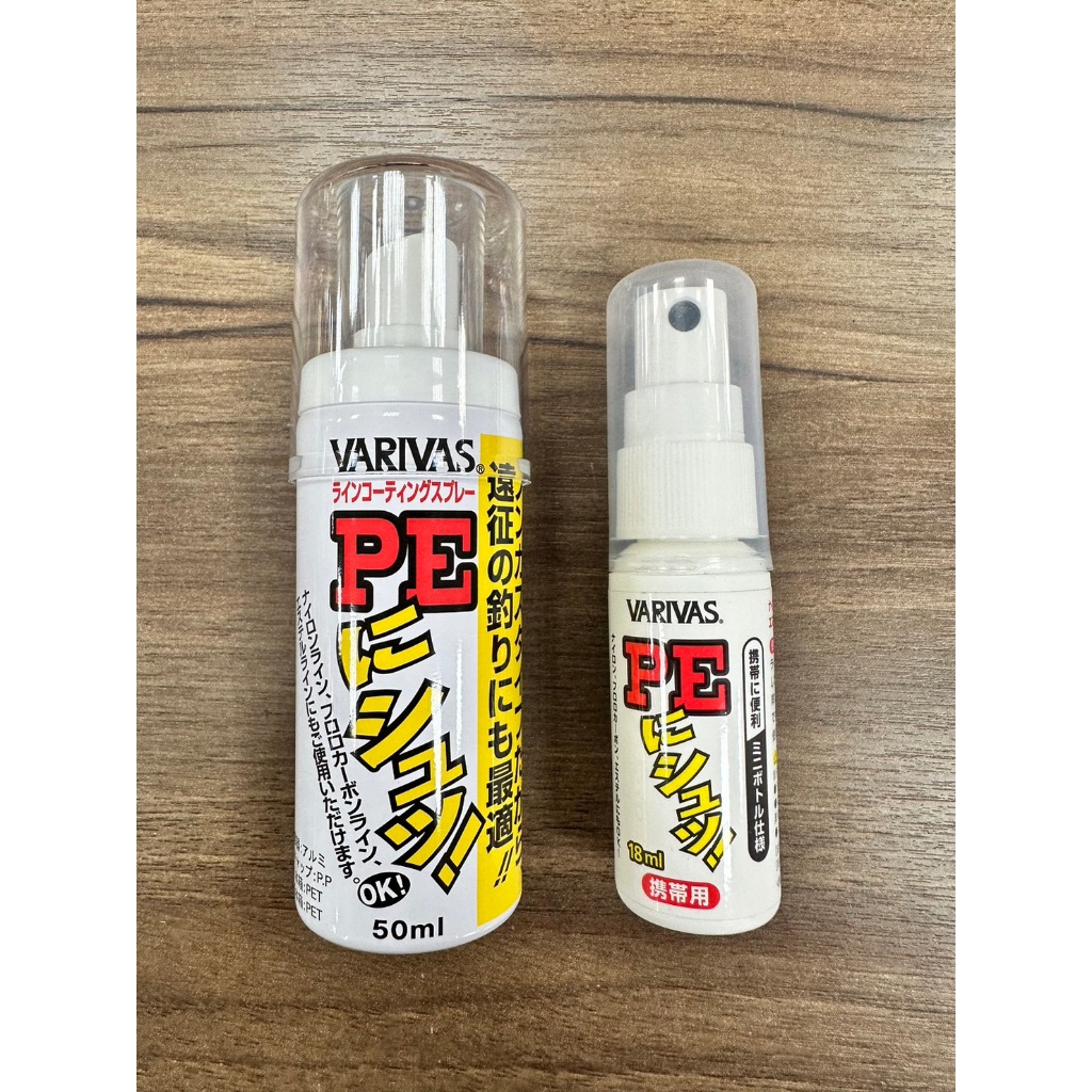 ★中聯釣具★ ○  PE線保養油 ○ VARIVAS ○ 釣魚用品 |保養油 PE線 保養噴劑