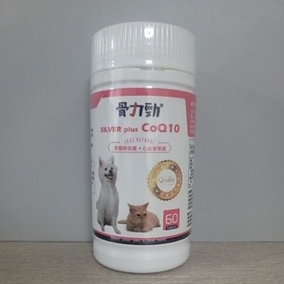 ~PePe~ 新版聊聊有優惠Dog 骨力勁 SILVER PLUS Co Q10 30 60錠