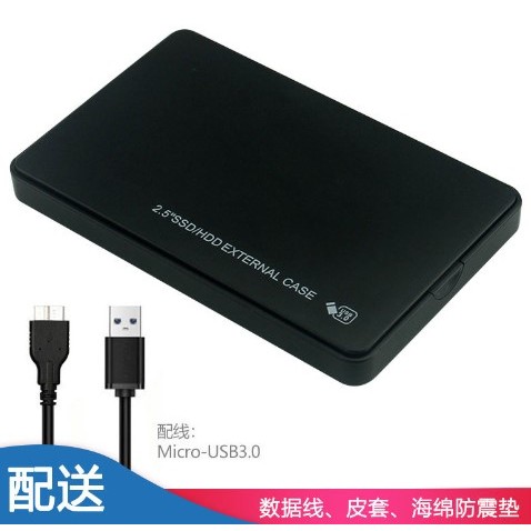 ★工具人★筆電 2.5sata USB3.0 介面外接 SSD 移動硬碟盒