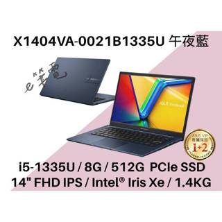 《e筆電》ASUS 華碩 X1404VA-0021B1335U 午夜藍 FHD IPS X1404VA X1404