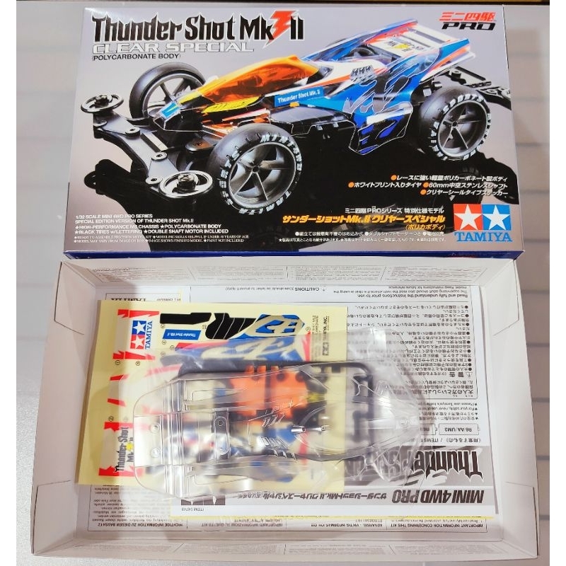 阿心 四驅車 TAMIYA 95463 雷擊 大雷 軟殼 拆車件 單賣軟殼