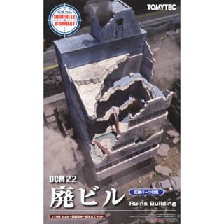𓅓MOCHO𓅓 現貨 TOMYTEC 1/144 DCM22 廢棄大樓 組裝模型