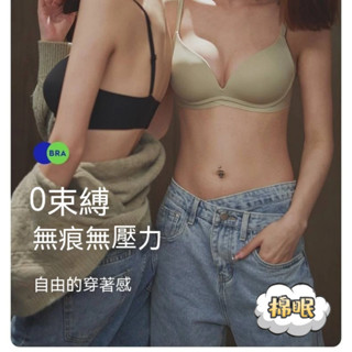 ☁☁棉眠家居生活☁☁【現貨臺灣出貨】無痕透氣小胸聚攏上託 無鋼圈舒適美背內衣女 上薄下厚 調整型 運動內衣 流行內衣