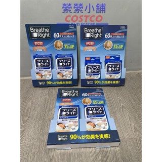 日本原裝 舒鼻樂 止鼾鼻貼 Breathe right 通氣鼻貼 緩解打鼾 防打呼 打鼾 sato gsk 標準款30入