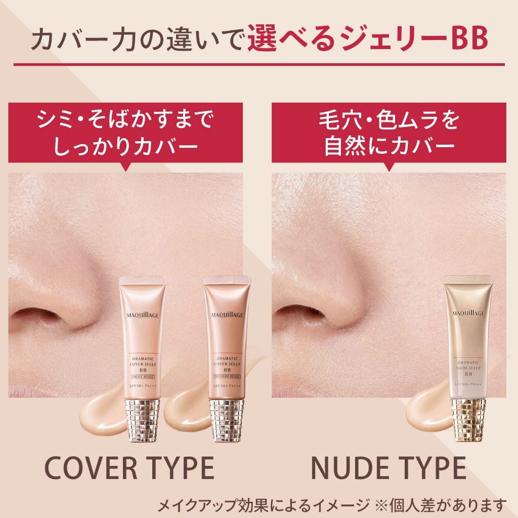 [日本] 台北善導寺可面交 資生堂 MaQuillAGE BB霜 心機彩妝 奶凍亮膚 BB精華 SPF50·PA+++