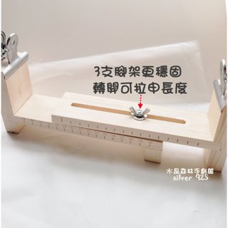 手鍊編織架 手環編織架 固定編織架 三支腳架款更穩固 水晶森林手創館