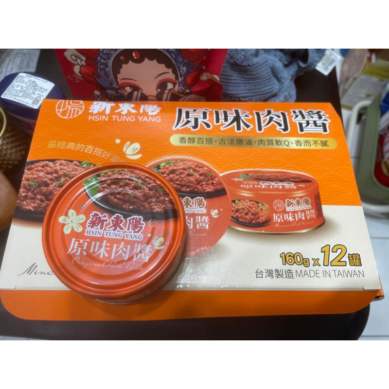 台南好市多現貨（26/3/15）拆賣1罐49元新東陽原味肉醬160公克*12#227370