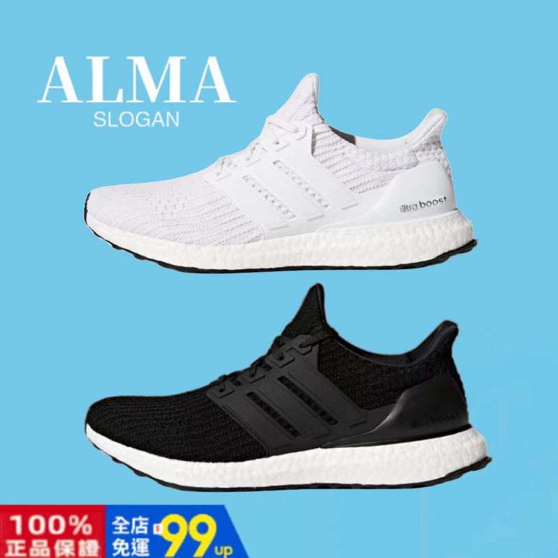 ALMA👟Adidas UltraBoost 4.0 男女鞋 小白鞋 運動鞋 休閒鞋 BB6168