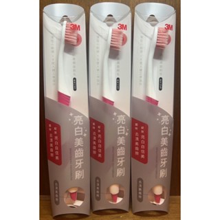3M 亮白美齒牙刷，獨特8°角薄型小刷頭設計