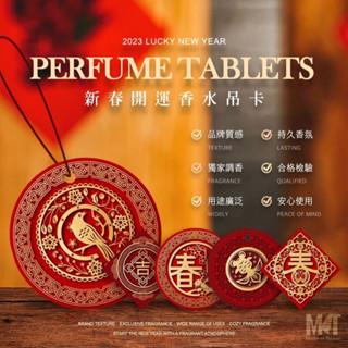 現貨🌹 Midos 新春開運香水吊卡5入組