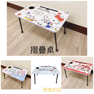 🎉新品上市《熊兔的店 》《卡通折疊桌 》正版授權 木製 Kitty桌 美樂蒂 雙子星 史努比 和室桌 兒童桌 摺疊桌