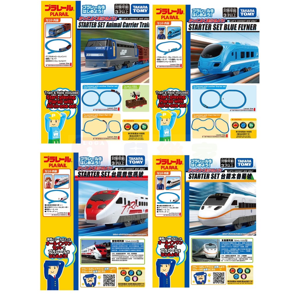 【現貨】TAKARA TOMY PLARAIL火車-入門組 台鐵普悠瑪號 台鐵太魯閣號 Blue Flyner 動物載運