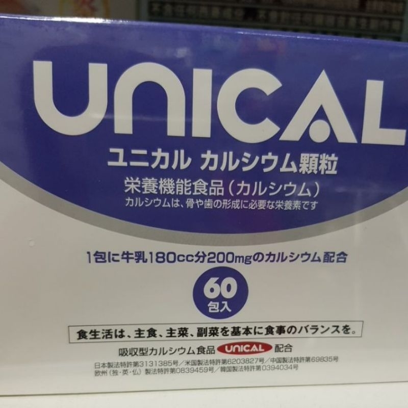 優力鈣Unical 檸檬酸鈣 Ca 日本進口 60包