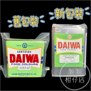 【現貨-新包裝】日本DAIWA食用色素粉5號黃色-500g