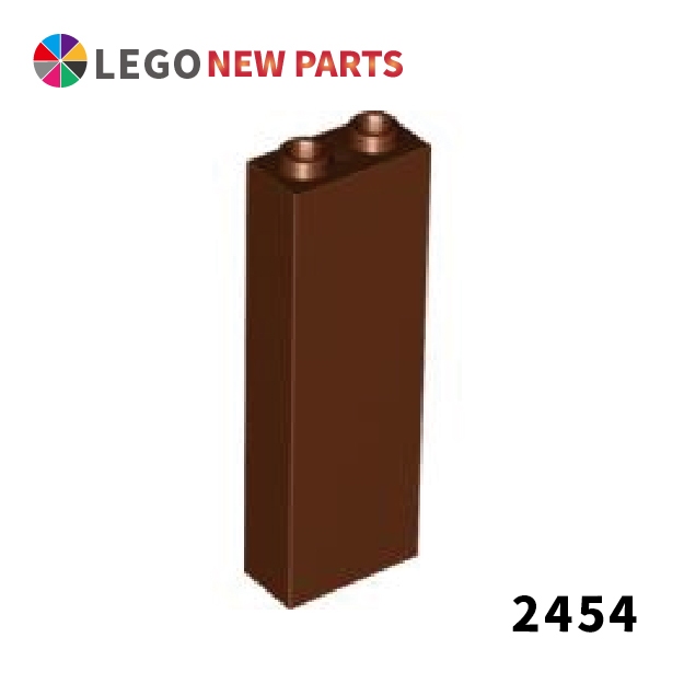 【COOLPON】正版樂高 LEGO Brick 1x2x5 磚 塊 2454 4277016 紅棕色