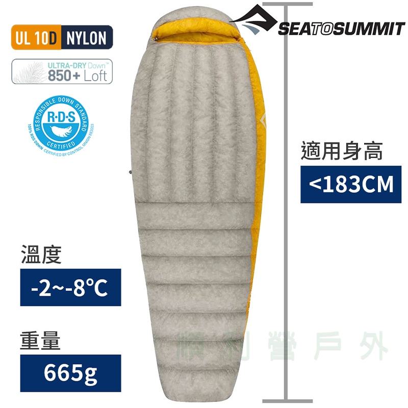 SEA TO SUMMIT Sp3 極輕暖鵝絨睡袋 R 淺灰 -2~-8℃ 665g OUTDOOR NICE