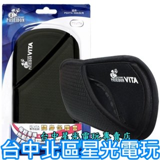 【PSV週邊】☆ PS VITA 2000系列 黑色 隨身保護套 軟布 軟袋 收納 主機包 ☆【臺中星光電玩】