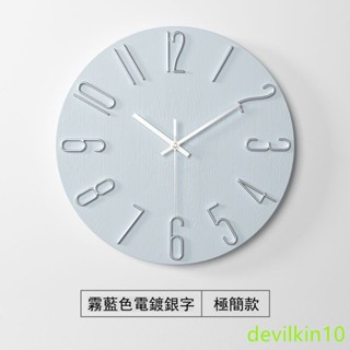 【DE】北歐風掛鐘 極簡掛鐘 時鐘掛鐘 造型掛鐘 電子掛鐘 家用掛鐘 石英錶 石英鐘 鐘錶 創意 裝飾 客廳 日本靜音